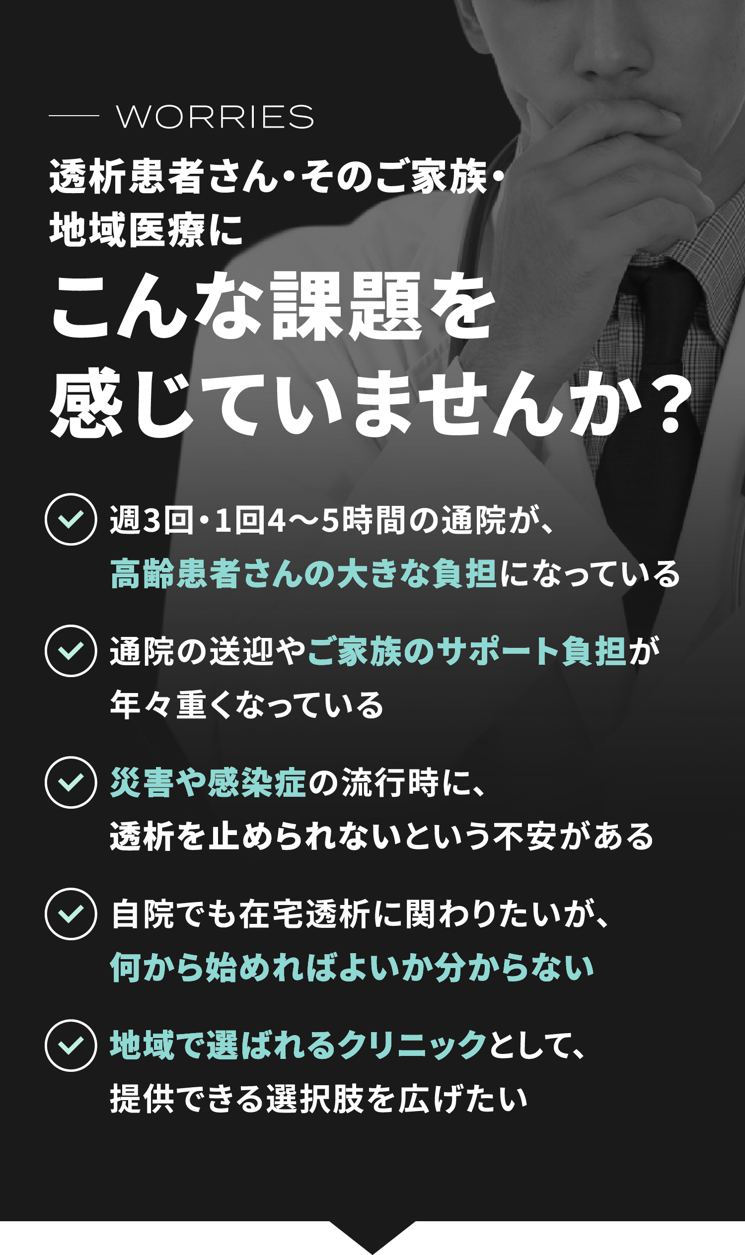 こんな課題はありませんか