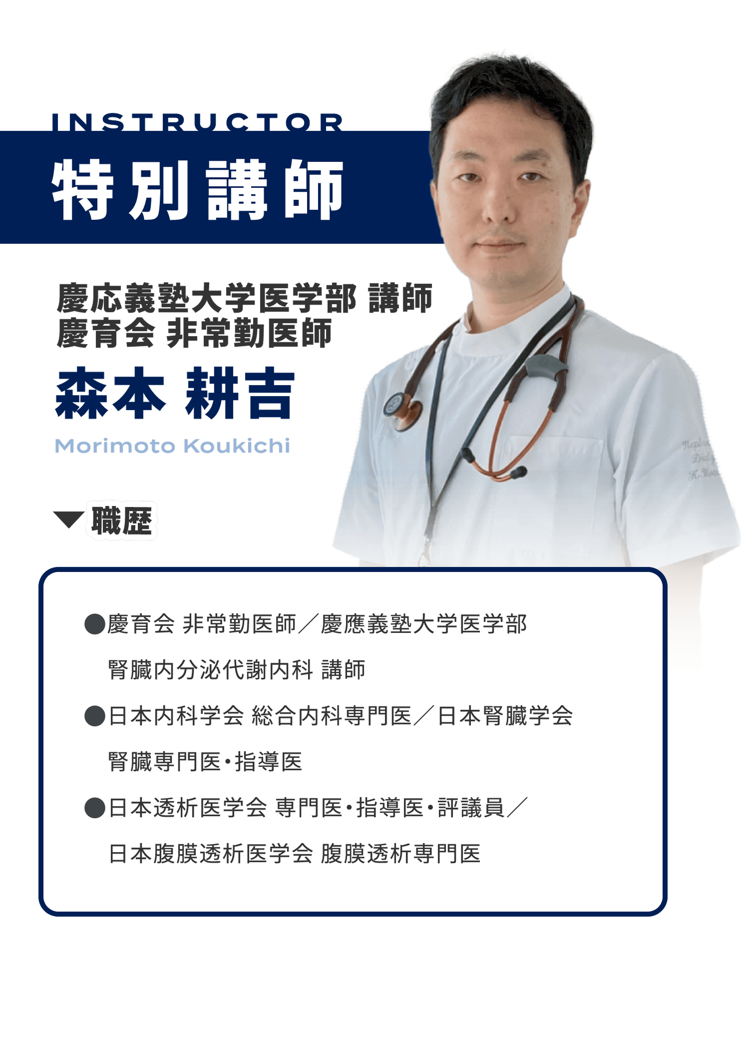 特別講師・登壇者